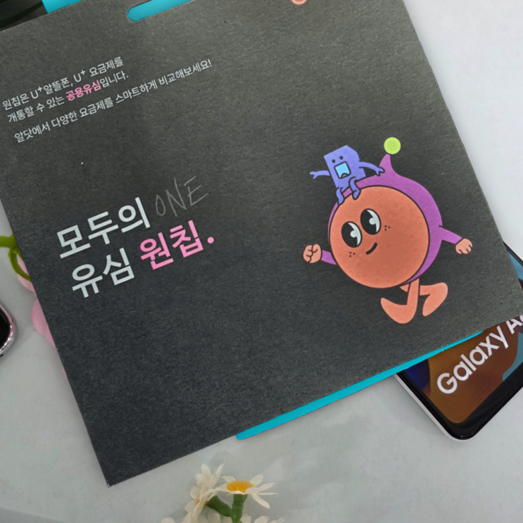  모두의 원칩 구매처 파는 곳 알고 LG 알뜰폰 접수해볼까?
