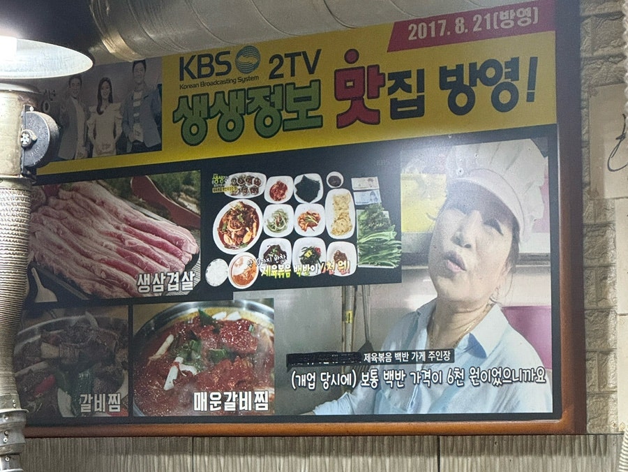 맛골참숯갈비 사진 3