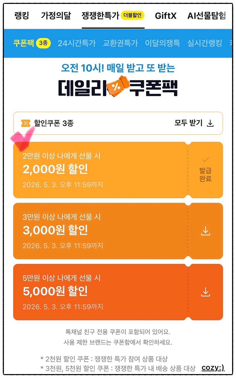 파리바게뜨 일광신도시점 사진 4