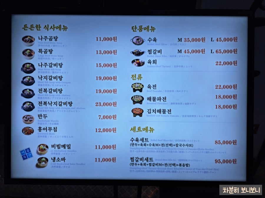 나주소 나주곰탕 사진 3