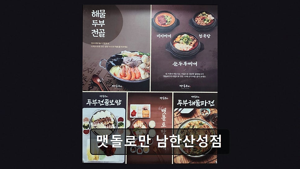 맷돌로만 남한산성 사진 6