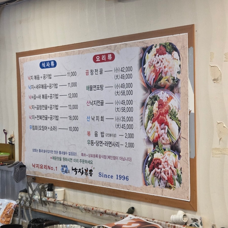 오륙도낙지 범일본점 사진 3
