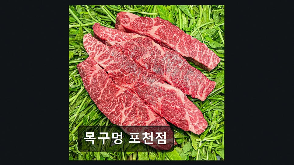 목구멍 포천점 사진 5