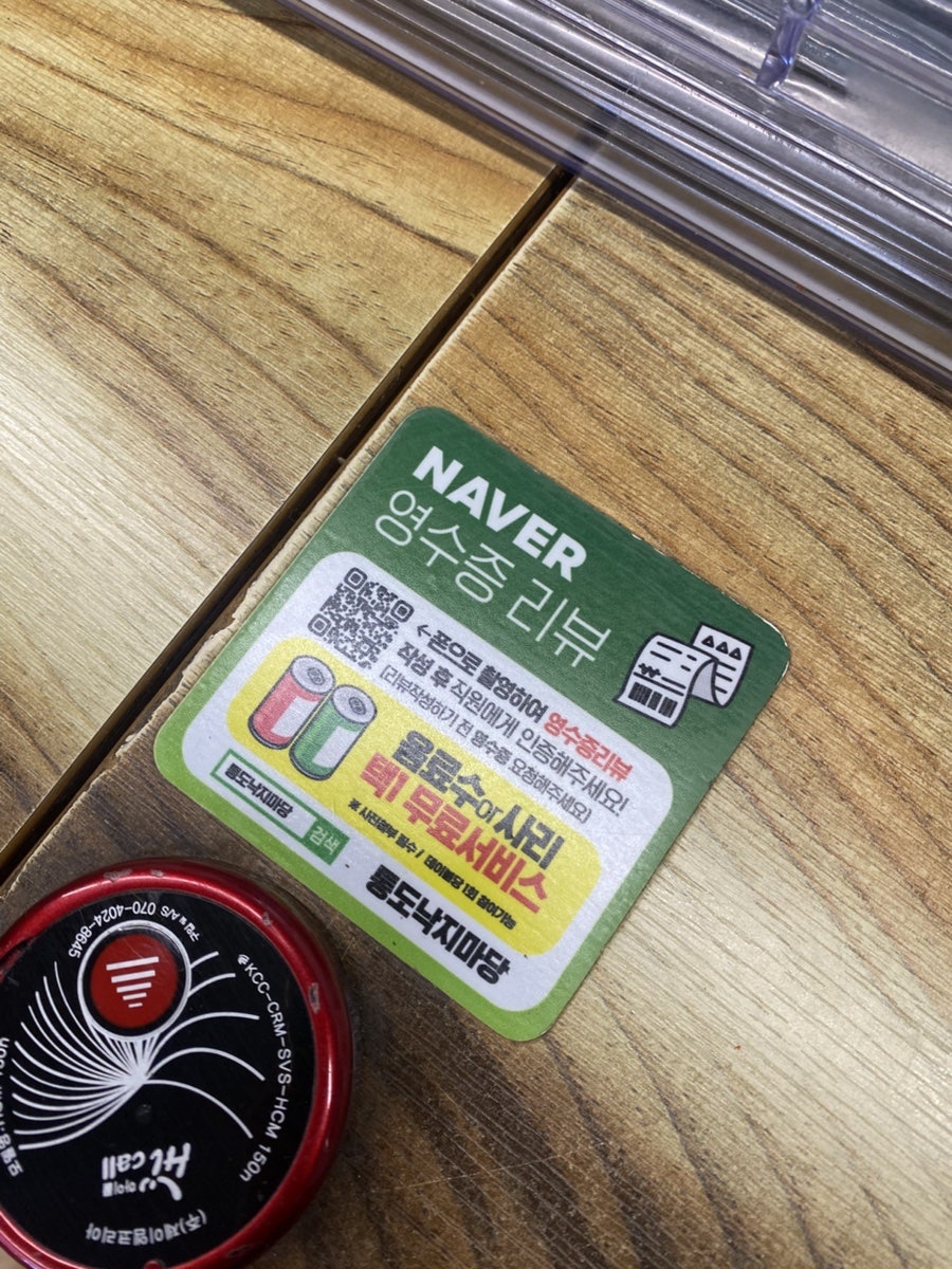 통도낙지마당 사진 4