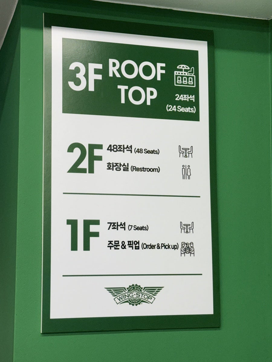 윙스탑 강남점 사진 6