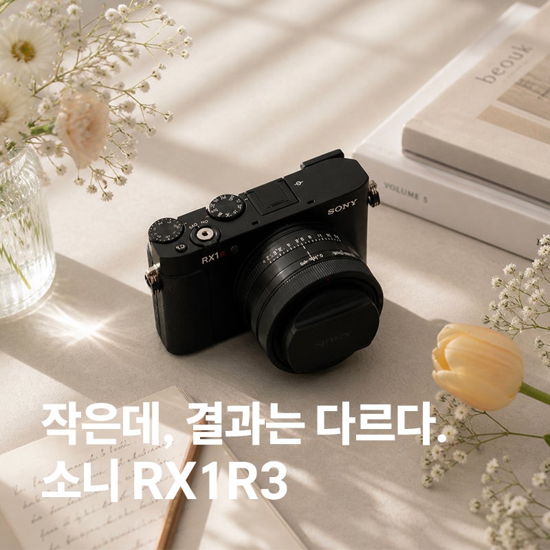 소니 RX1R3 가격 649만원, 왜 지금 가장 화제인 카메라인가