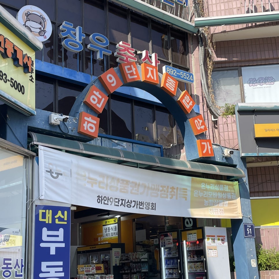 황가네꼼장어 사진 1