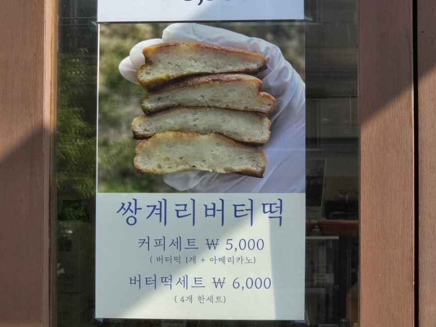 유가양과점 사진 5