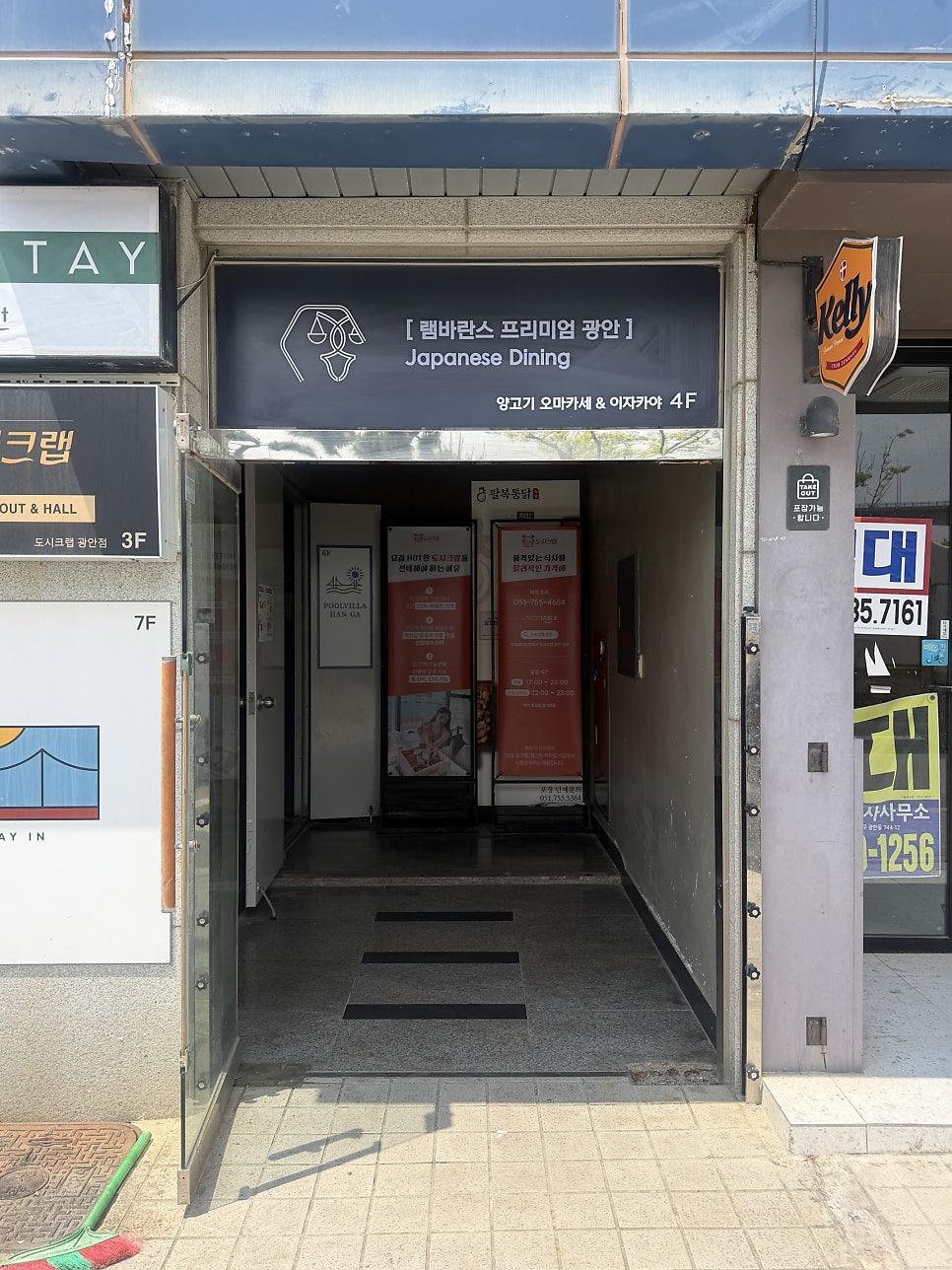 램바란스 프리미엄 광안 사진 2