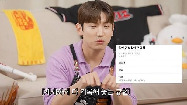 최강창민 “규현, 한국에서 폰 잃어버렸으면 끝날 뻔”…'술자리 기록' 폭로 ('새고_F5')