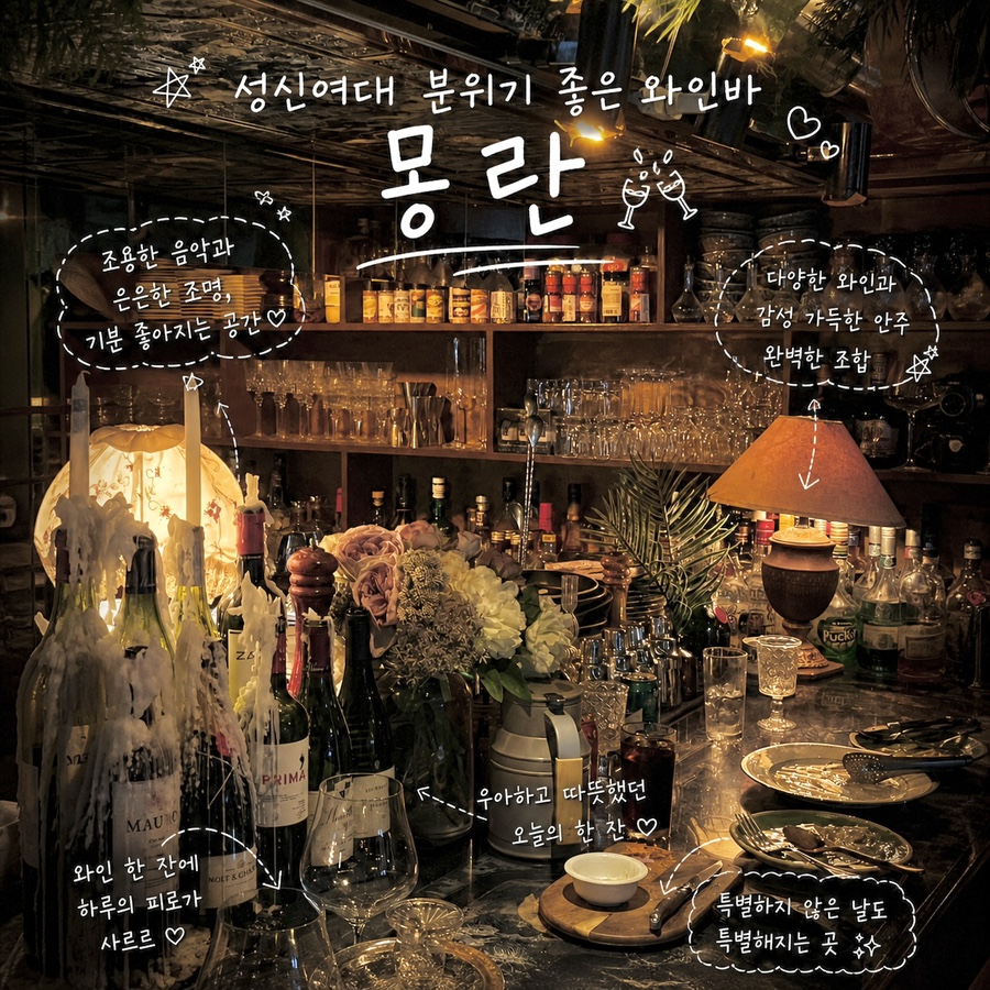 몽란 사진 1