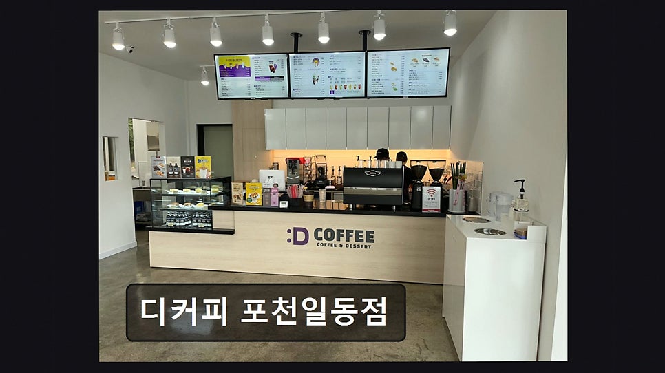 디커피 포천일동점 사진 2