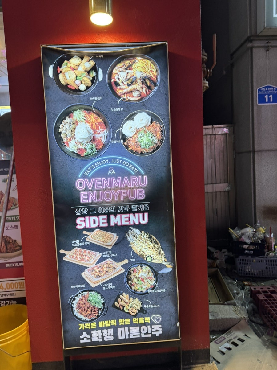 오븐마루치킨 광주화정점 사진 2