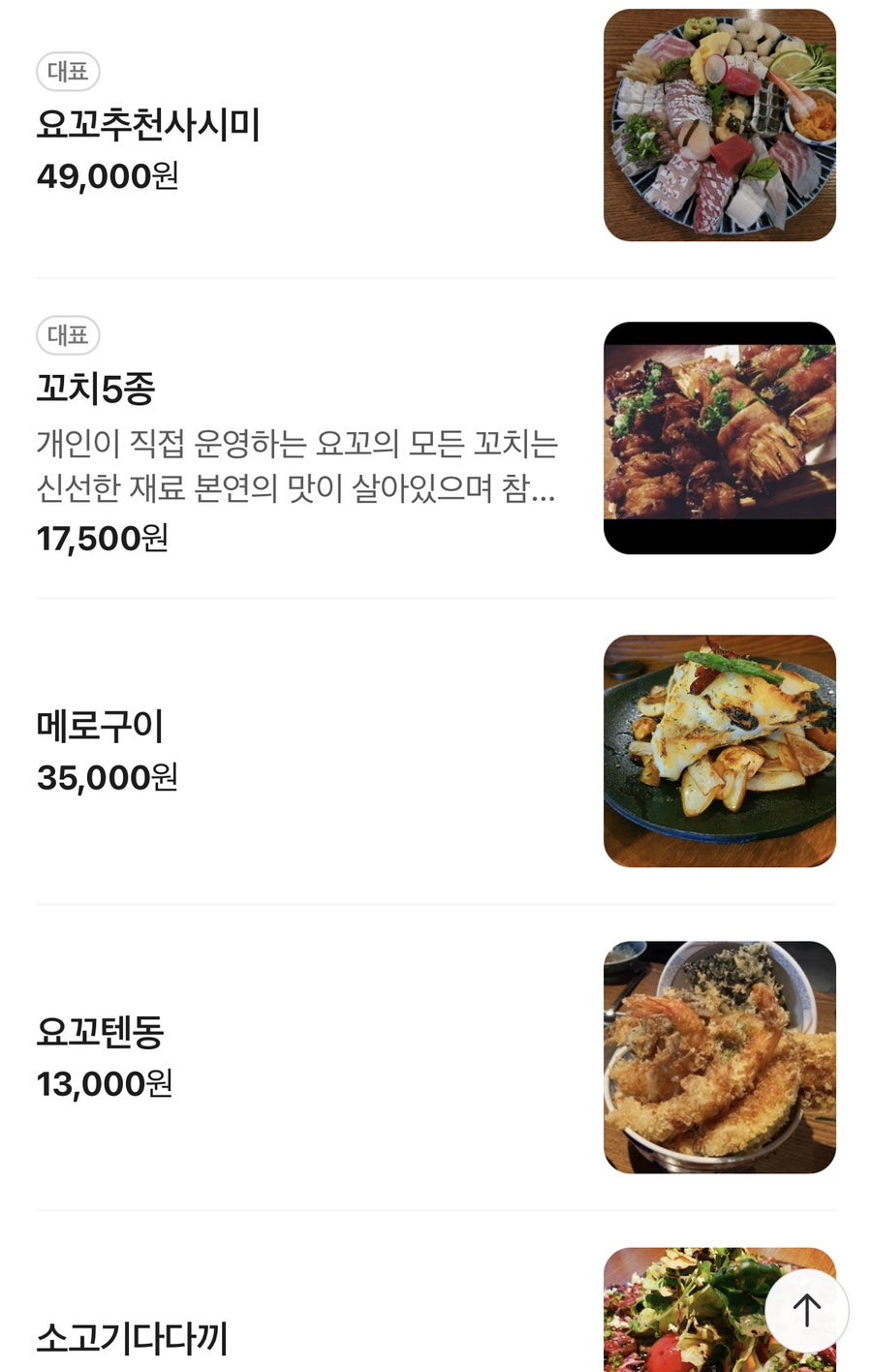 이자카야요꼬 사진 6