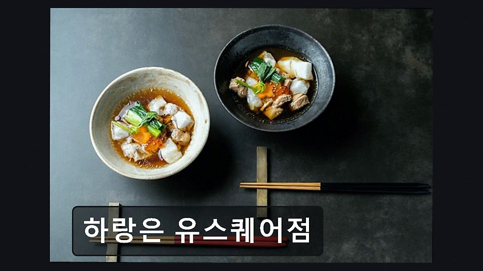 하랑은 유스퀘어점 사진 3