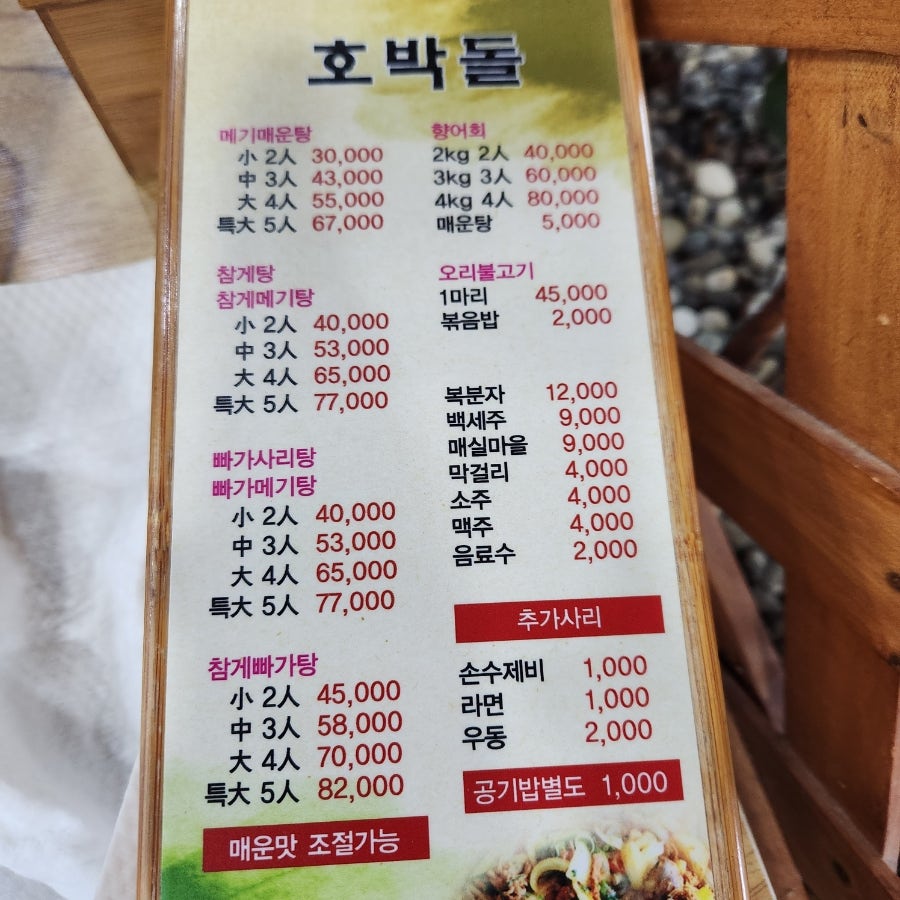 호박돌 사진 5