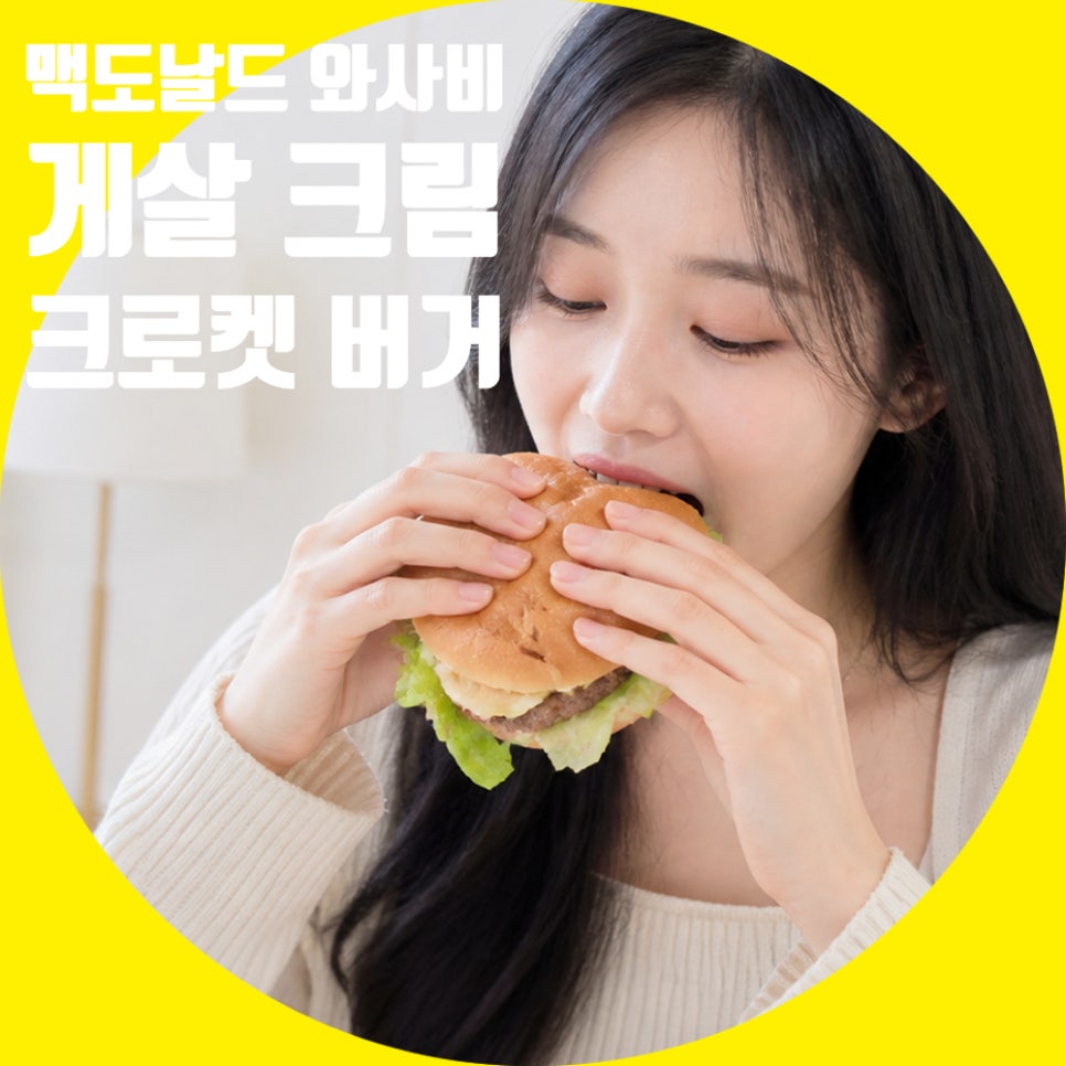맥도날드 양주덕계DT점 사진 5