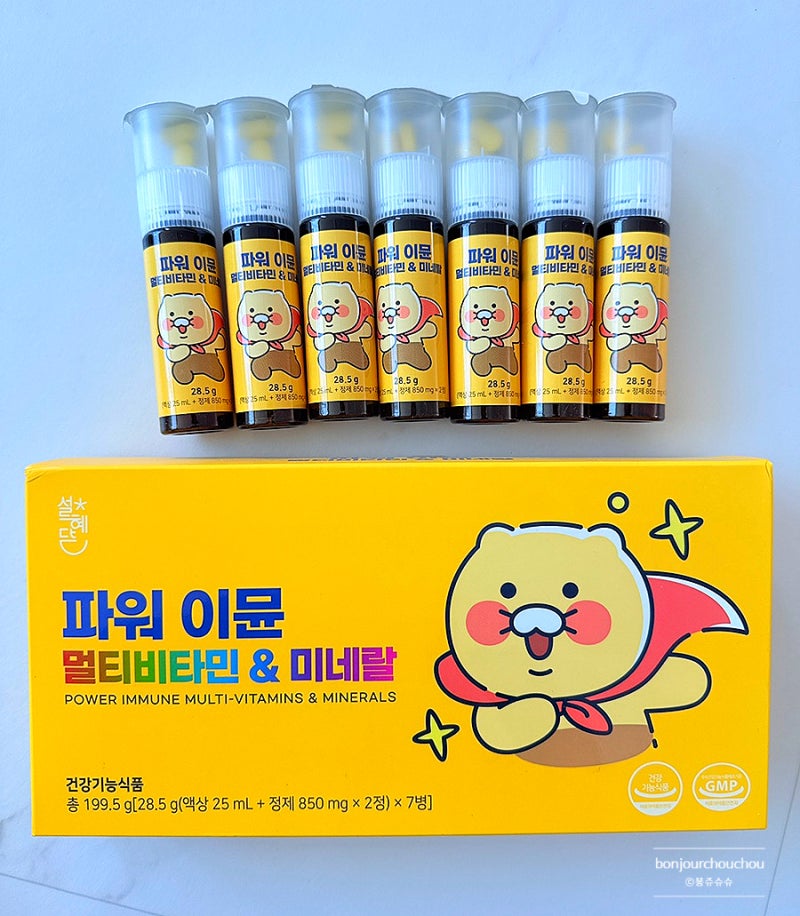 PX 영양제 춘식이 비타민, 파워 이뮨 후기 | PX 추천템 14,900원 가격 실화?