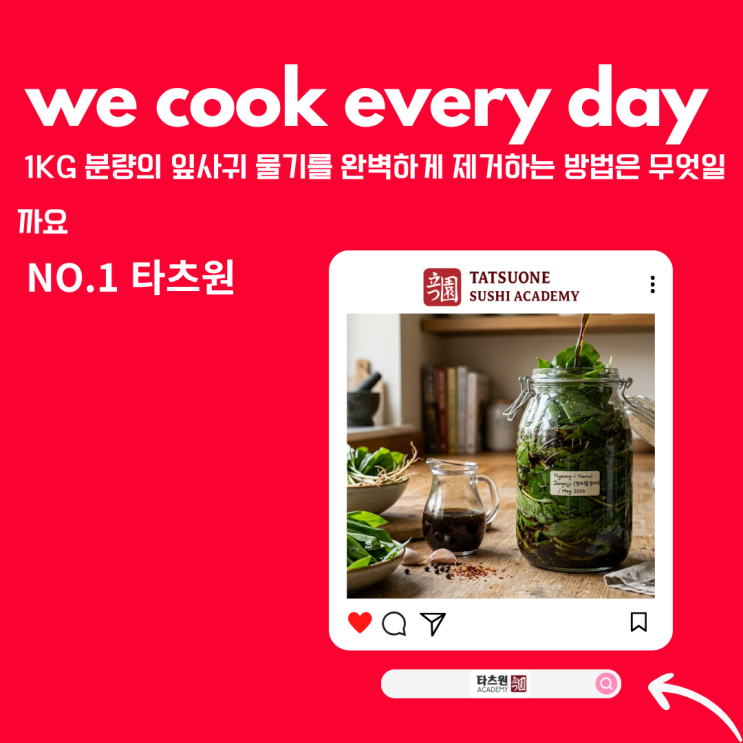  명이나물 장아찌 1kg 담그는법 간장 레시피 딱 3일만 참고 기다려주세요 잎사귀가 어떻게 변하는지 최초 공개