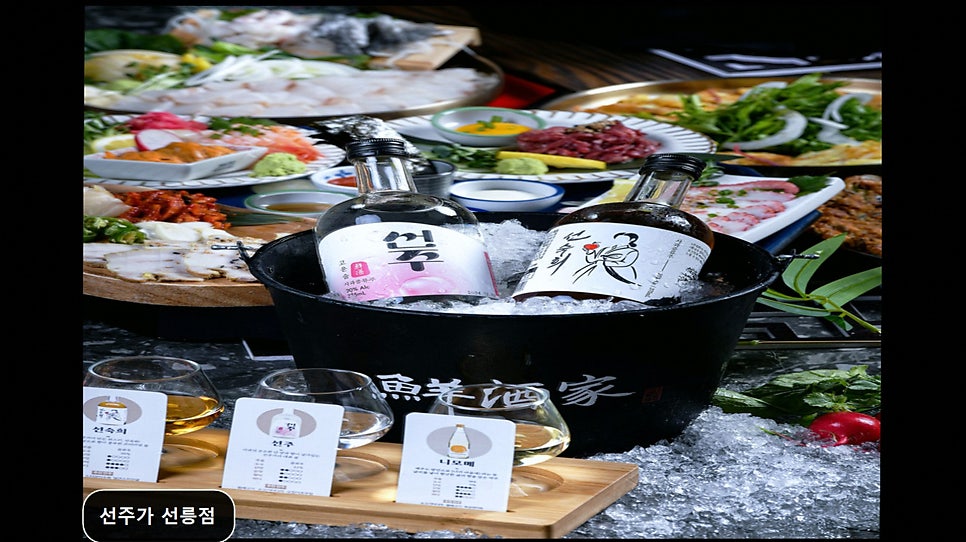 선주가 선릉점 사진 4
