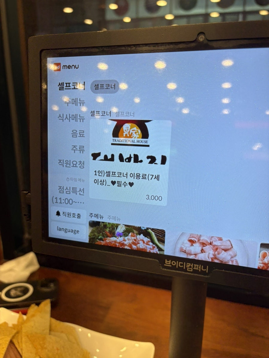 대박집 명촌점 사진 6