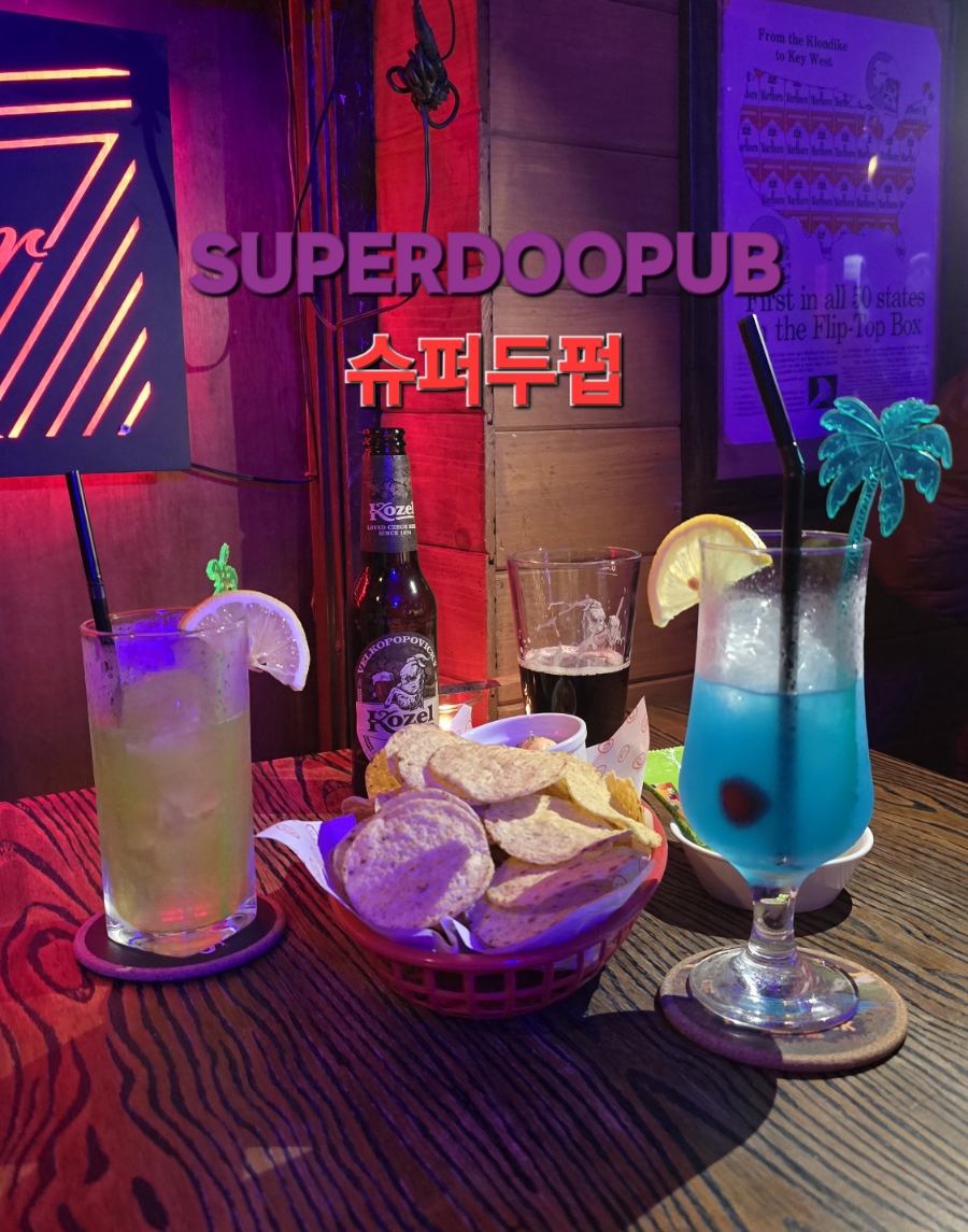 슈퍼두펍 사진 1