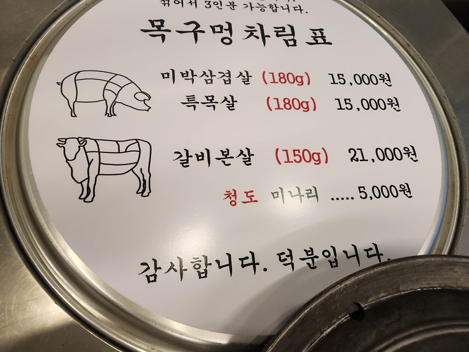 목구멍 일산탄현점 사진 4