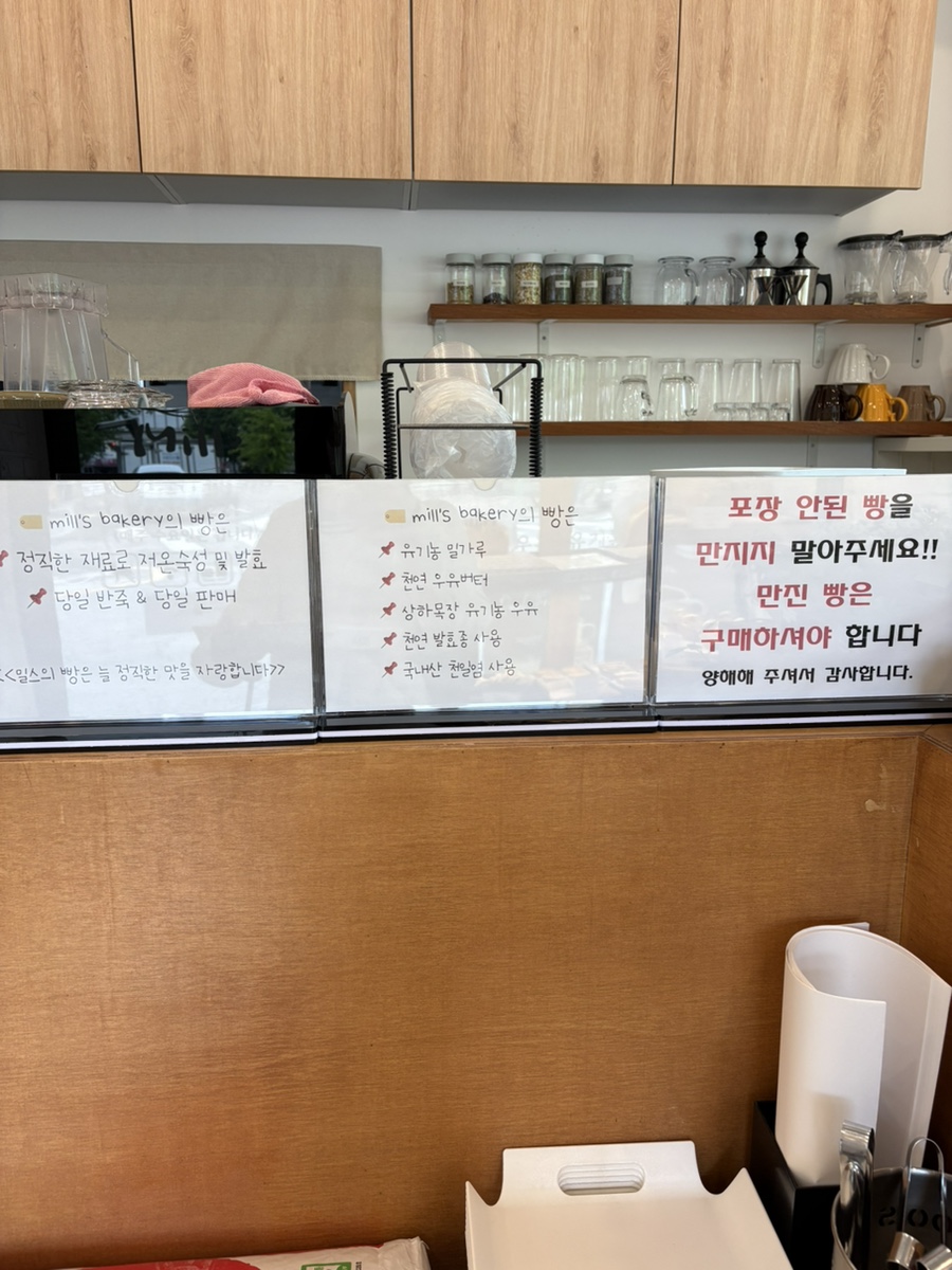 밀스 사진 3