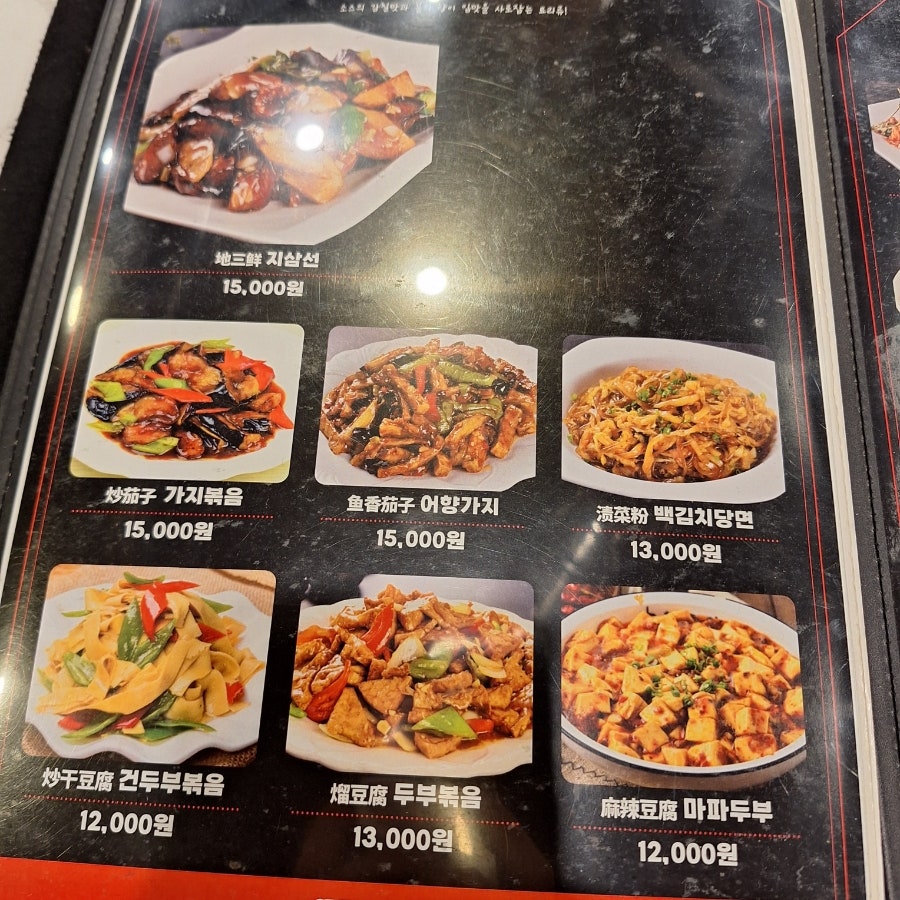 예림이네양꼬치훠궈 사진 5