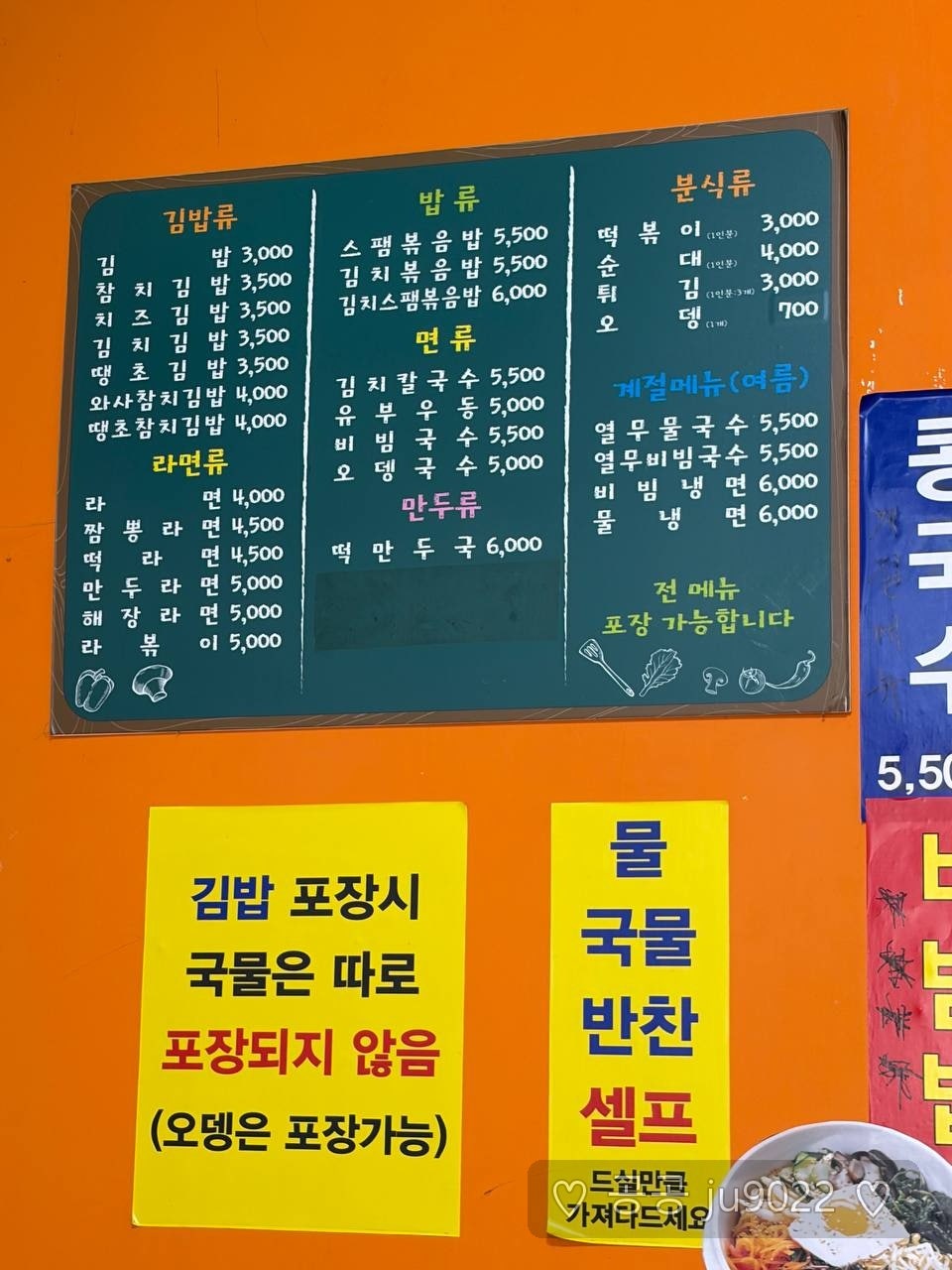 찬솔김밥 사진 5