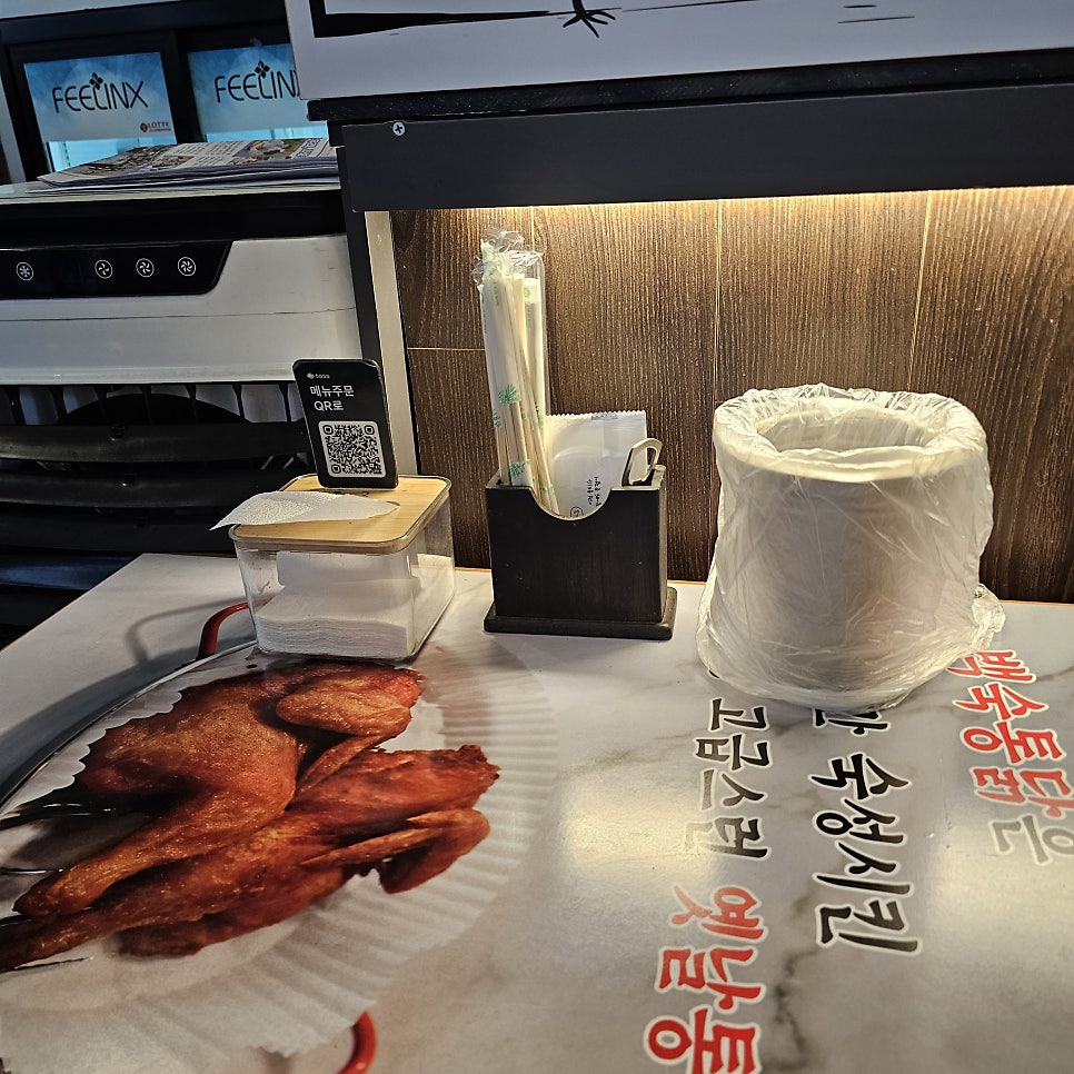 백숙통닭 위례2호점 사진 5