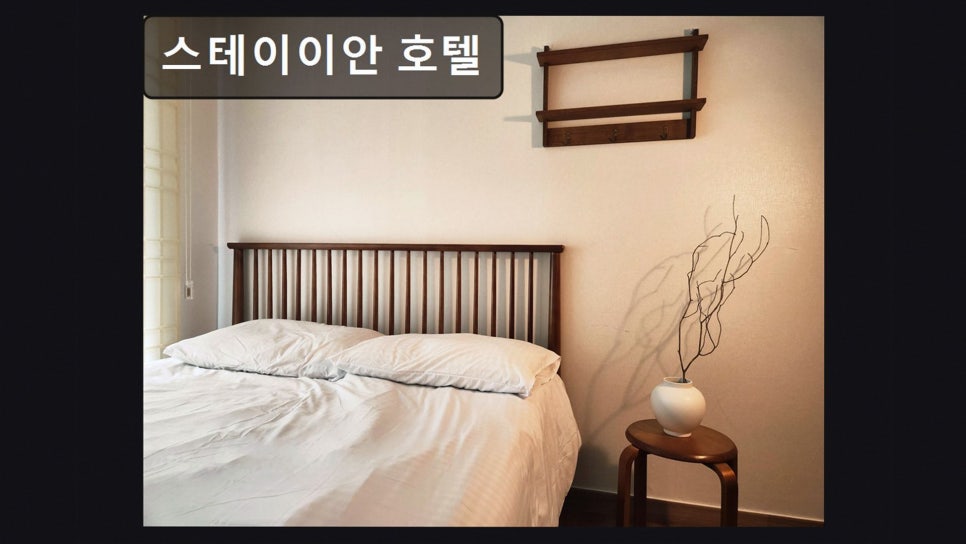 스테이이안호텔 사진 3