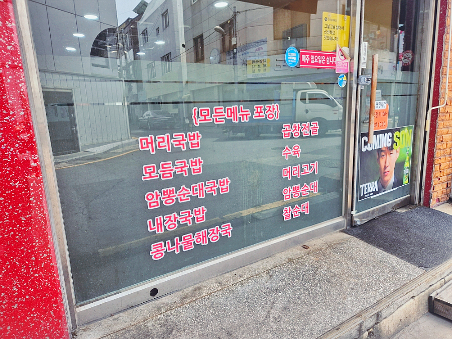 진미순대국밥 사진 3