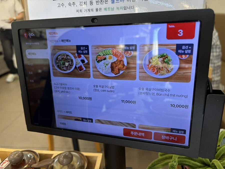 해피미쌀국수 사진 2