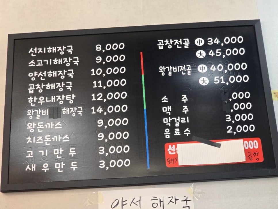공원보리밥 사진 2