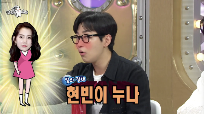 신현빈 딘딘 누나 친구 공개, 네모의 꿈 응징 직관한 소름돋는 전말