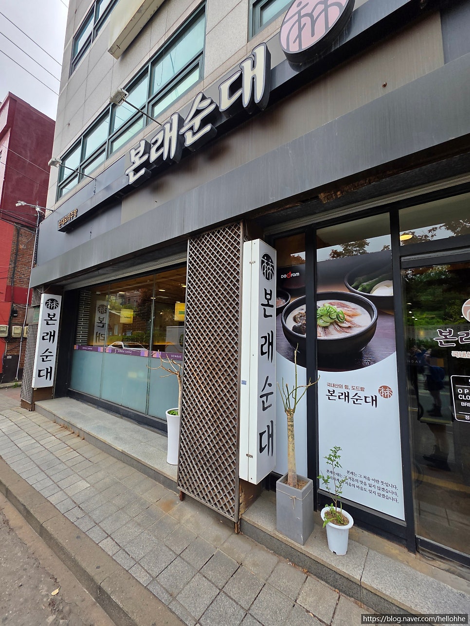 본래순대 영등포구청점 사진 1