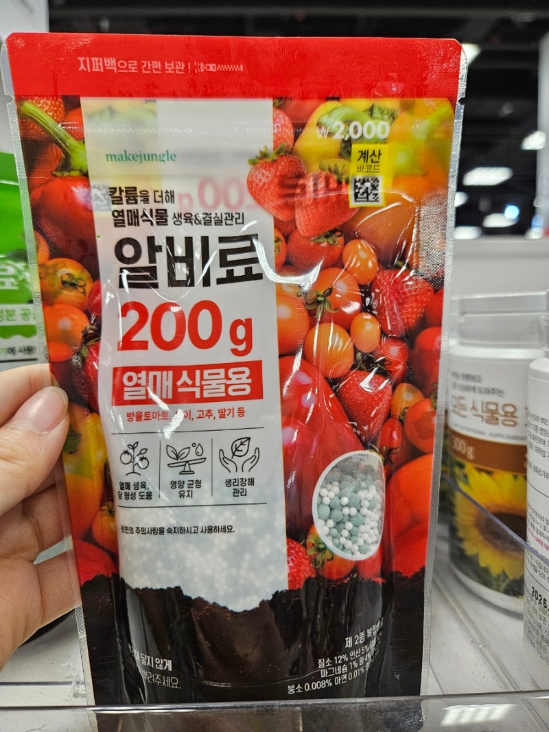 다이소 주말농장템 추천 고추 지지대 토마토 지지대 후기