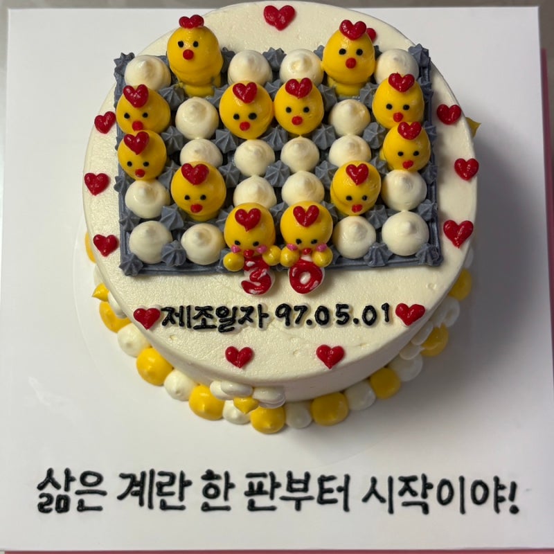 강남역 주문제작 케이크 달콤한 인생 주문 후기 | 30살 기념 계란 한 판 케이크 |