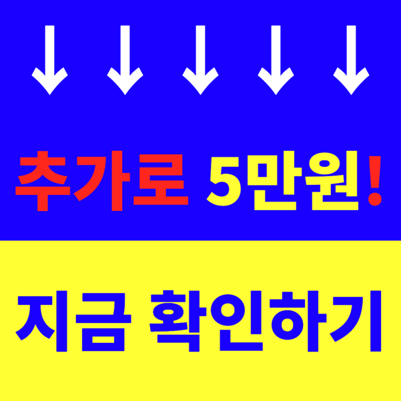 2026 인천시민 고유가 지원금 두 가지 다 받는 법 (신청방법·금액 총정리)