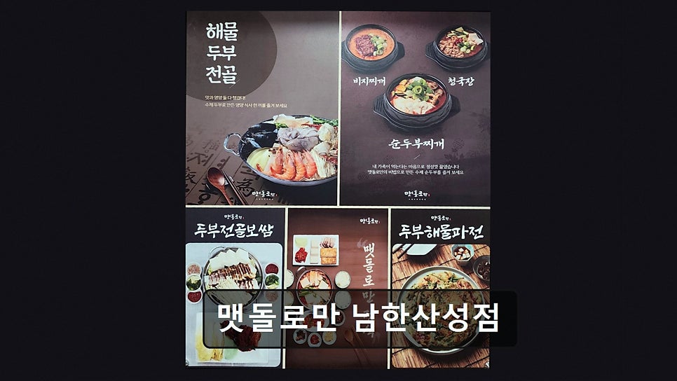 맷돌로만 남한산성 사진 1