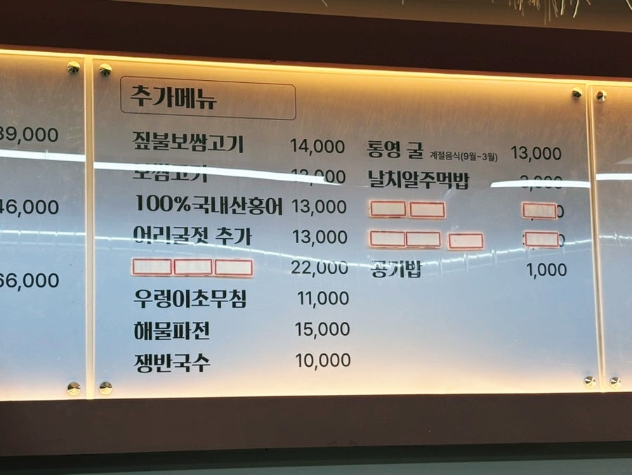Namdobossamjip Gwangjuopojeom photo 5