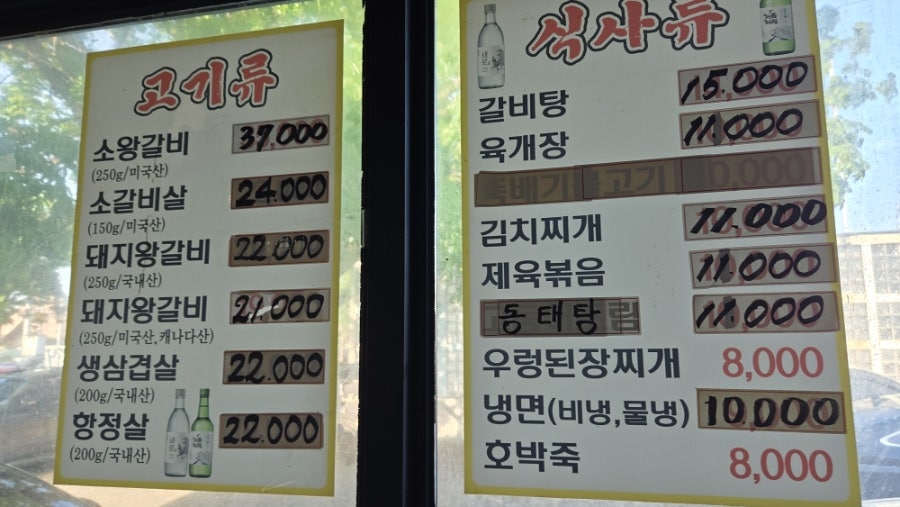 청계산화로구이 사진 2
