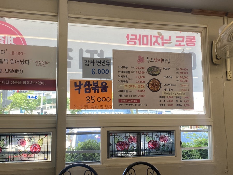 통도낙지마당 사진 3