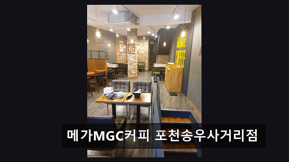 MegaMGCkeopi Pocheonseokhyangmaeuljeom photo 1