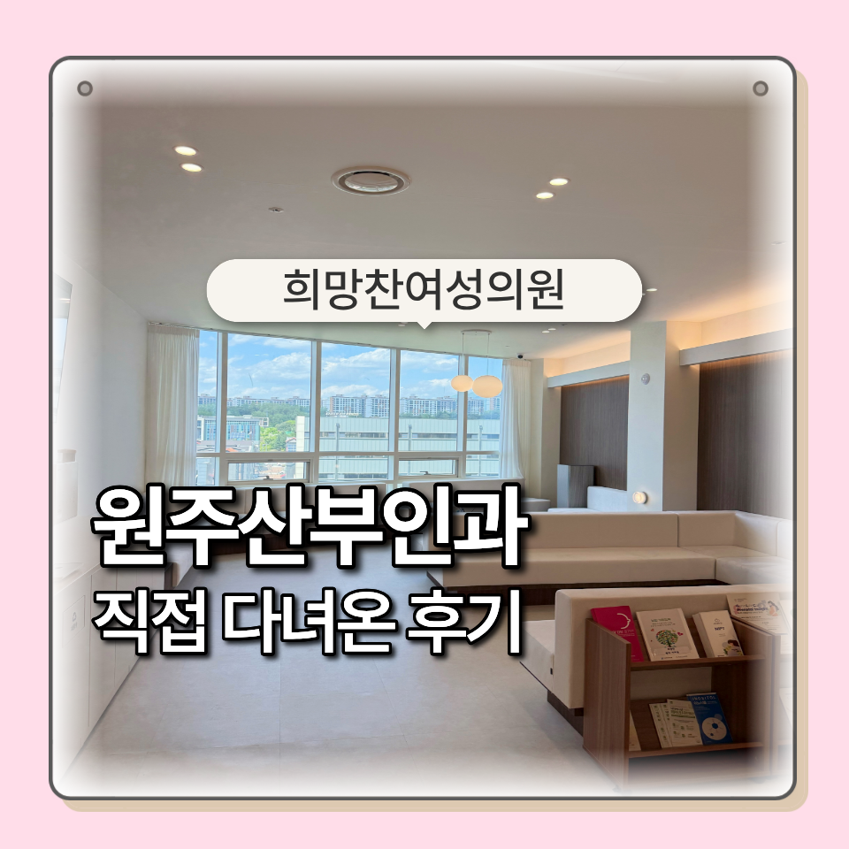 희망찬여성의원 사진 1