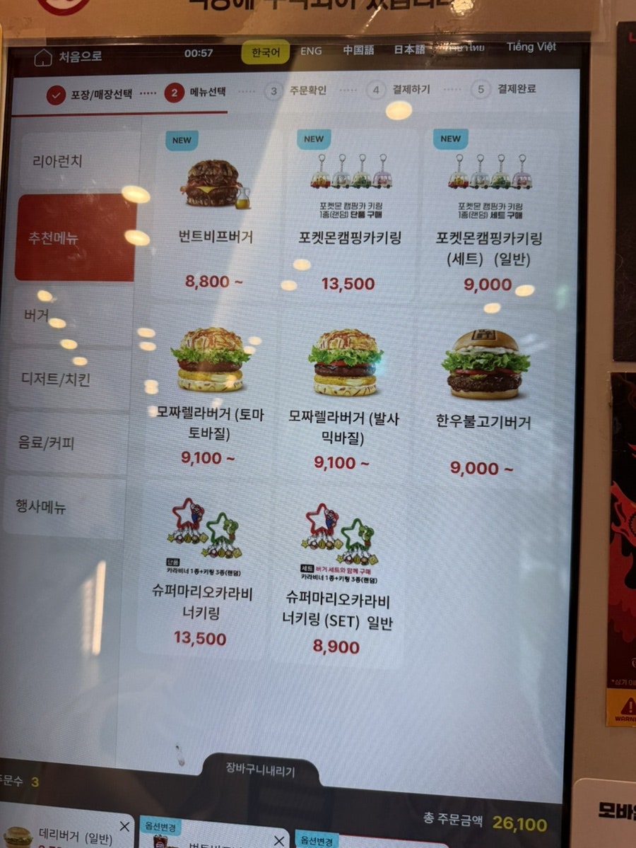 롯데리아 월계역점 사진 2