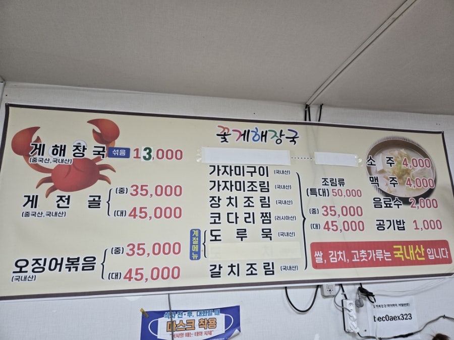 꽃게해장국 사진 3