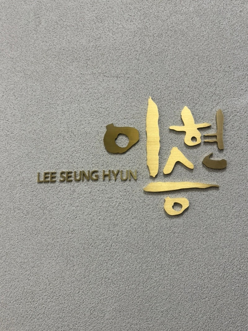 혼주 한복 맞춤으로 이승현한복집에서 졸업