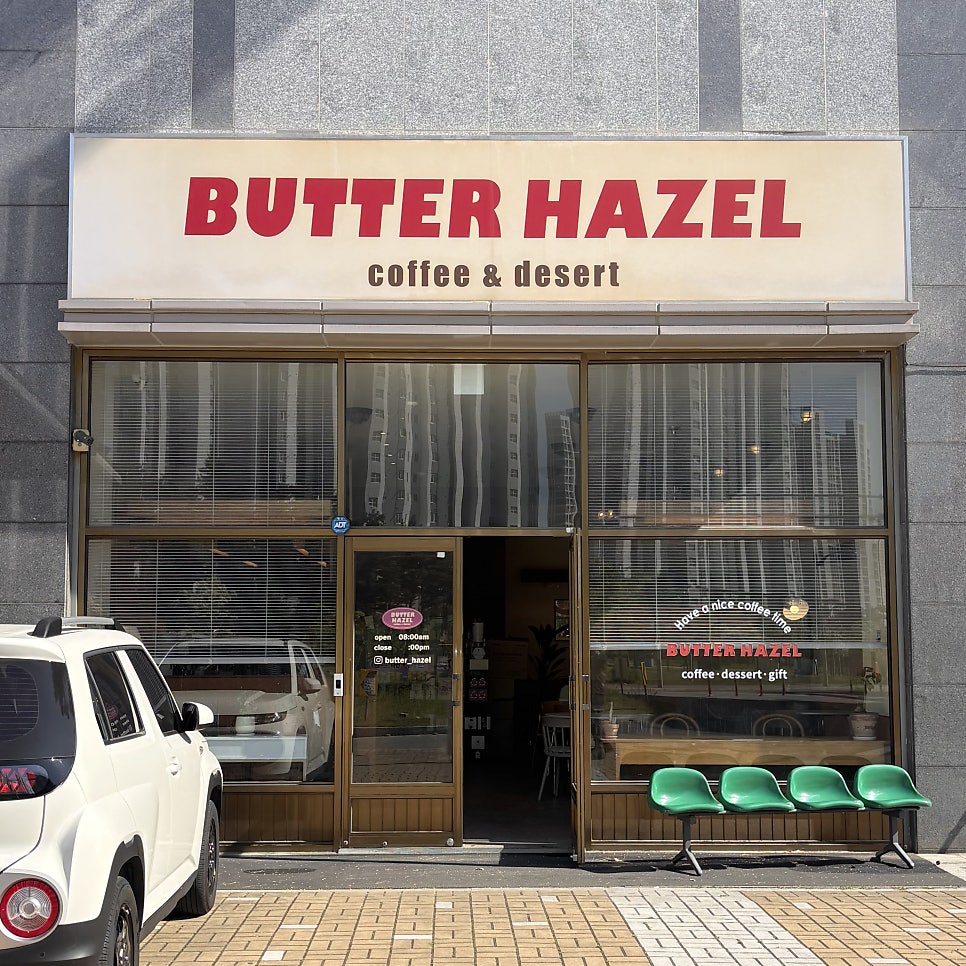 버터헤이즐 사진 2